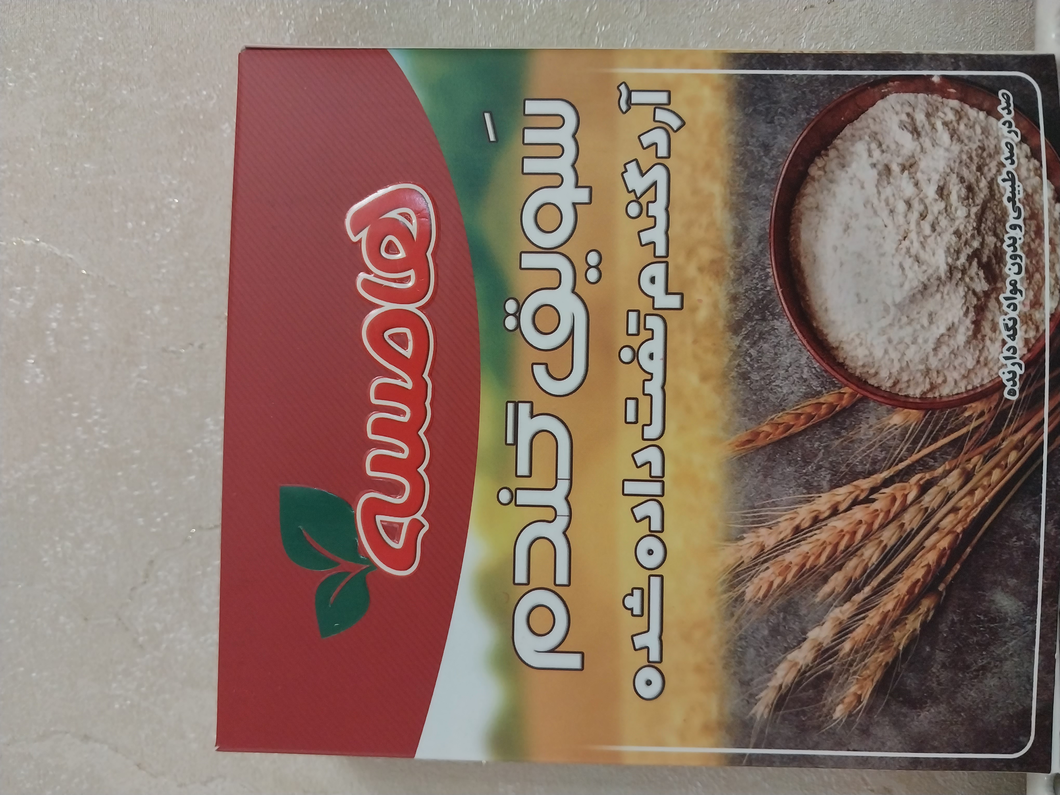 آرد و سبوس گندم تفت داده شده