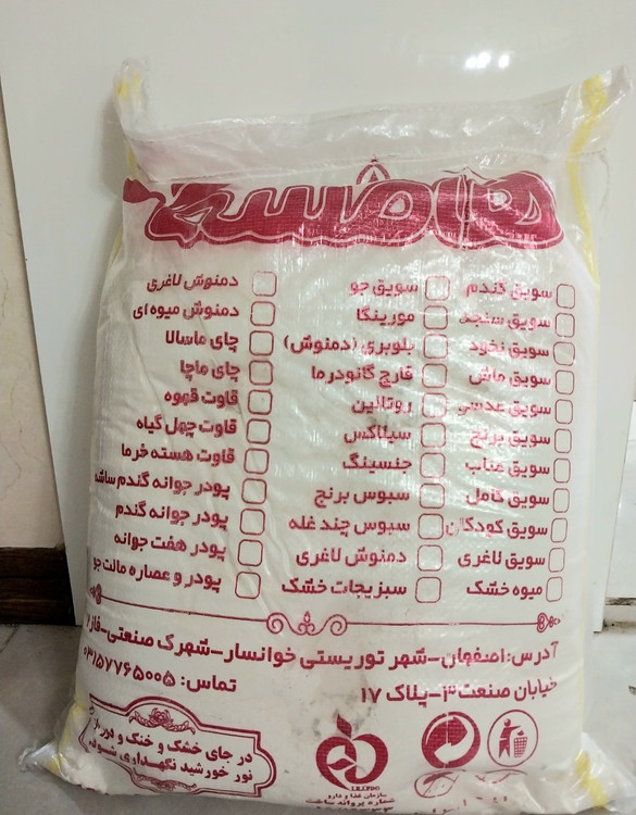 تهیه از گندم سورت شده و شسته شده