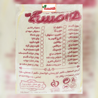 جوانه گندم هامسه فله ای ۱۰ کیلویی