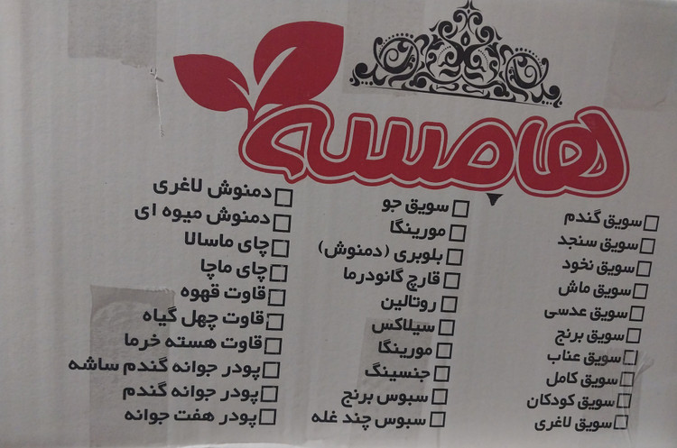 لیست محصولات