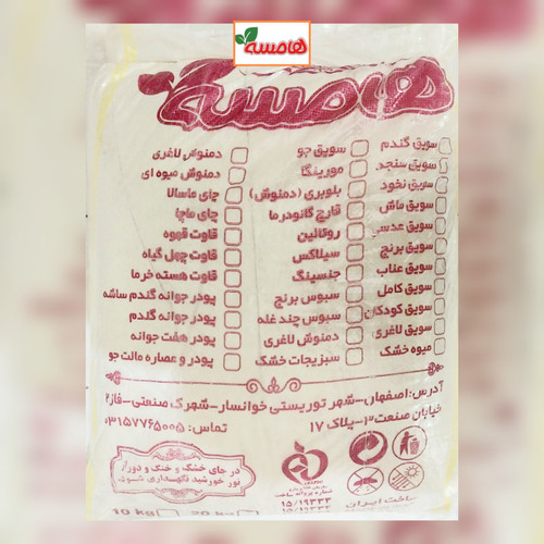 جوانه گندم فله ای ۱۰ کیلویی هامسه اصل ، ارگانیک به قیمت کارخانه