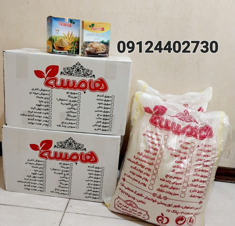 پودر جوانه گندم هامسه