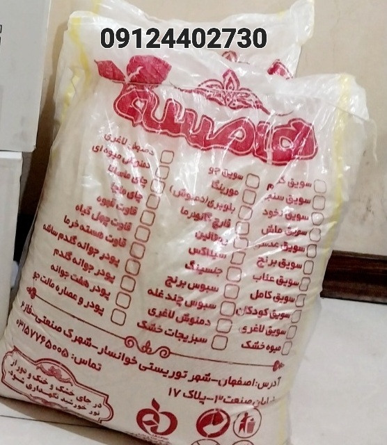 پودر جوانه گندم فله ای ۲۰ کیلویی