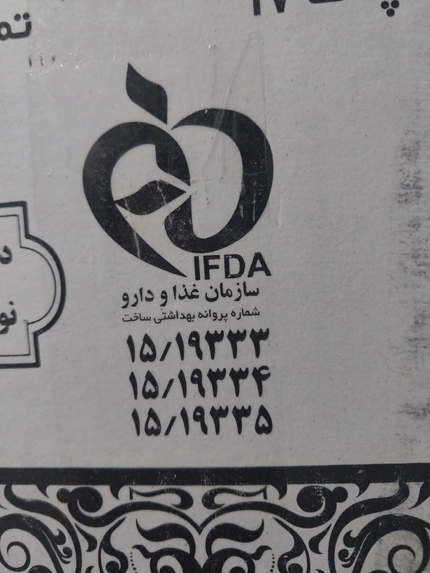 سیب سلامت