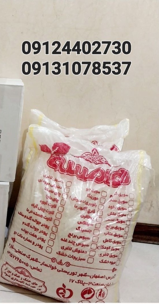 پودر جوانه گندم عمده